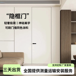 极简门隐框门无框门涂料门卧室门房间实木门铝木门通顶门微水泥门