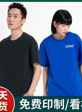 (SHJ-01D)定制t恤短袖广告衫diy工作服衣服重磅纯棉印字图LOGO