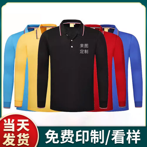 长袖纯色保罗秋冬季工作服定制