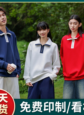 (DHSD-55017)潮棉立领撞色半拉链卫衣印制logo刺绣定制文化衫工服