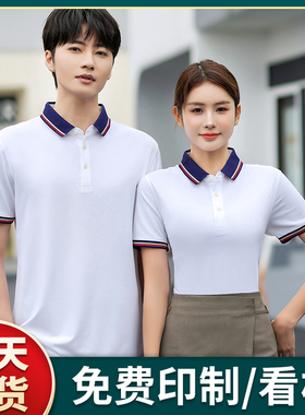 (FZKF-2382)冰离子短袖定制文化衫翻领订制印logot恤团队印字刺绣