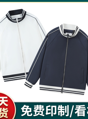 (CH-D702)棒球服梭织夹克印制LOGO图文化衫订做外套秋冬工作班服