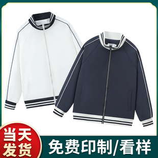 (CH-D702)棒球服梭织夹克印制LOGO图文化衫订做外套秋冬工作班服