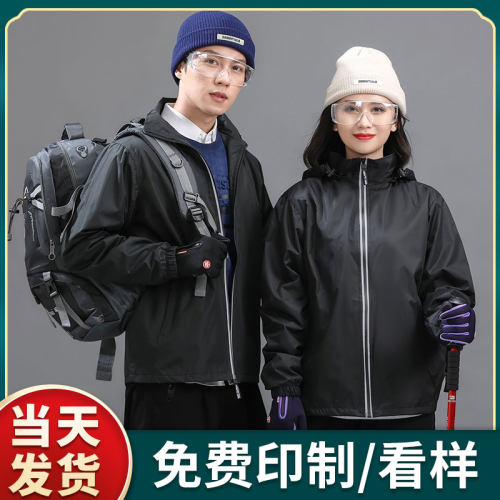 (TS-921)户外反光冲锋衣秋冬装一体加厚立领防风保暖团体外套定制