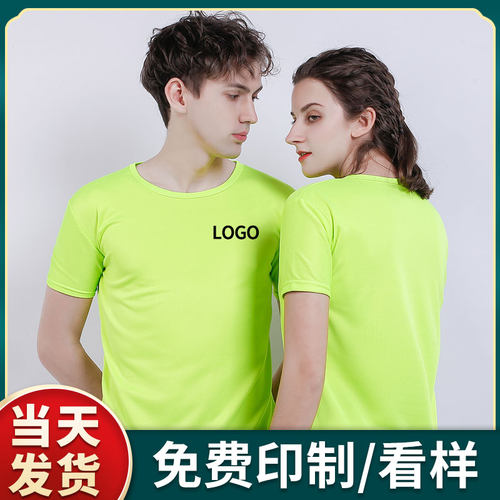 工作服速干t恤马拉松圆领