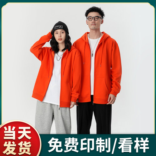 （LX-901)500G奥代尔银狐绒拉链卫衣印制LOGO字图DIY刺绣企业团体