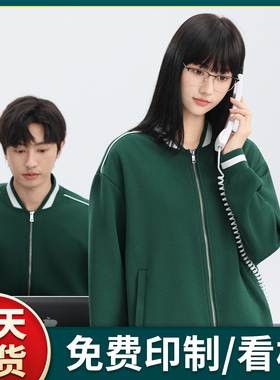 （DHSD-9899)五明治液态棉拉链棒球服印制logo刺绣定制班服文化衫