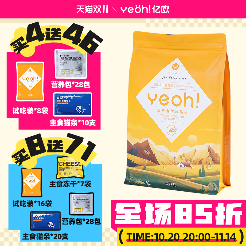 亿欧黄袋猫粮全阶段通用