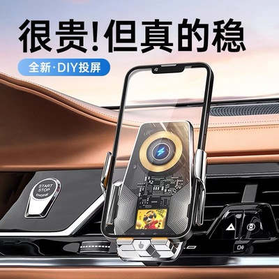 车载手机支架无线充电器超级快充2025新款汽车用出风口导航支撑架