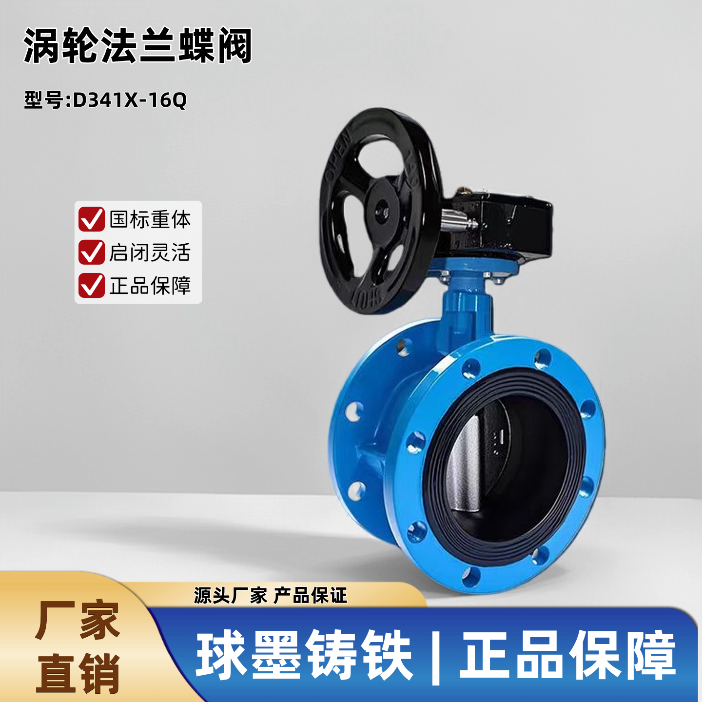 上海沪工涡轮法兰蝶阀Z45X-16Q球墨铸铁软密封材质快装法兰蝶阀,五金/工具,其他阀门,淘宝优惠券,粉丝福利购,淘宝优惠卷
