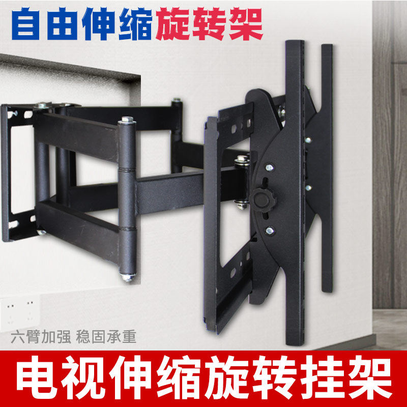 通用电视机挂架伸缩旋转32/43/55/60/65英寸折叠支架壁挂墙架