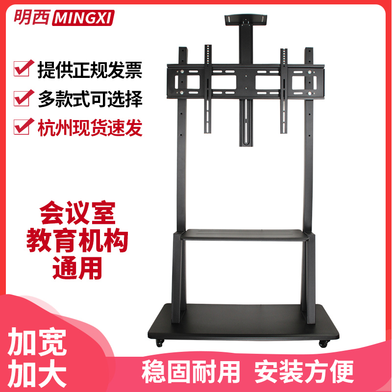 可移动落地电视支架通用55-98寸