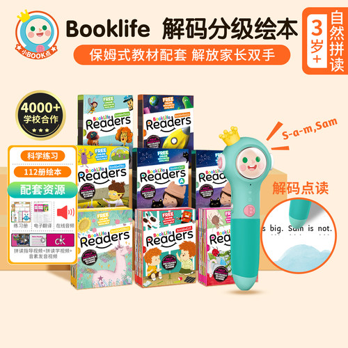 BooklifeReaders自然拼读解码书