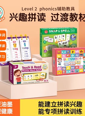 小book点cvc自然拼读指读卡片小学英语自然拼读规则phonics教具