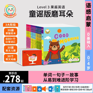 Jam 3岁Jam 小book点读书果酱英语幼儿童宝宝英语启蒙早教教材绘本英文原版 English30册 读物1 100张单词卡片翻翻书甜心闪亮苹果