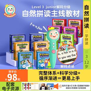 文脉旗舰店 小book点junior英语自然拼读科普解码 分级自学CVC拼读规则小学英文原版 分级读物儿童phonics自然拼读