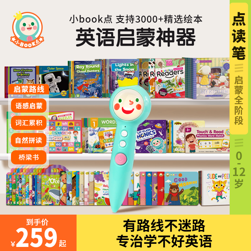 小book点英语点读笔幼儿早教智能通用小学cvc自然拼读英语教材