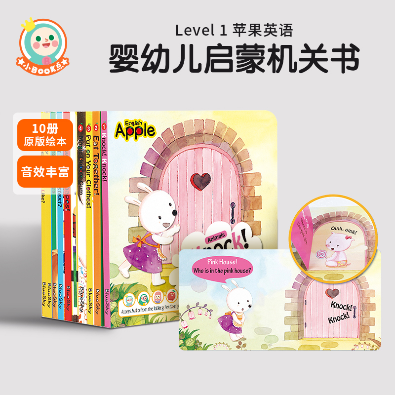 英文原版苹果英语趣味启蒙机关书