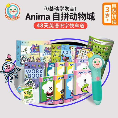 AnimaPhonics自拼动物城套装