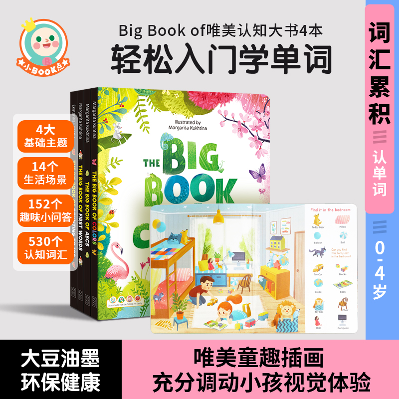 小book点读书唯美认知大书英文原版绘本英语启蒙幼儿童早教3-6岁单词字母数字加减颜色The Big Books4册情景认知亲子互动大开本