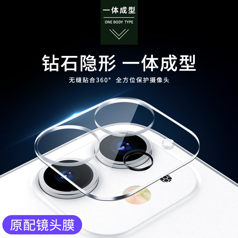 苹果后摄像头保护圈十二玻璃膜