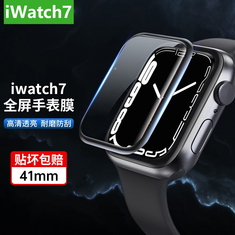 适用于苹果watch7手表apple贴膜