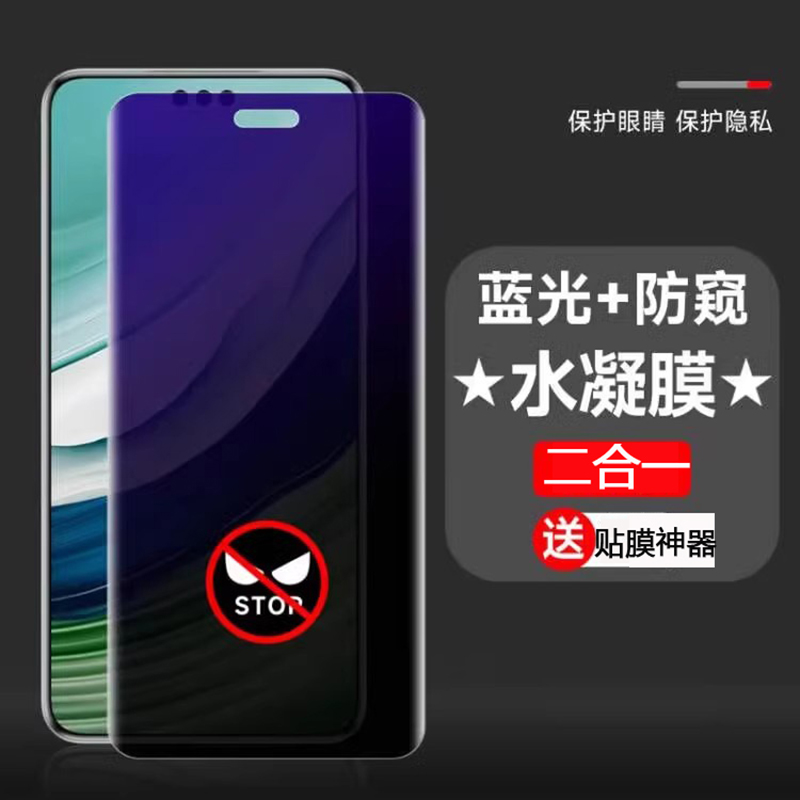 华为mate60Pro蓝光防窥膜mate60手机膜50Pro磨砂防偷窥水凝膜60rs非凡大师全屏覆盖防指纹40Pro保护隐私膜适