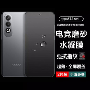 oppoK12手机膜k12X磨砂水凝膜K11pro全屏覆盖oppok10高清钢化软膜OPPOk9pro防摔防指纹10x全包保护软膜适用