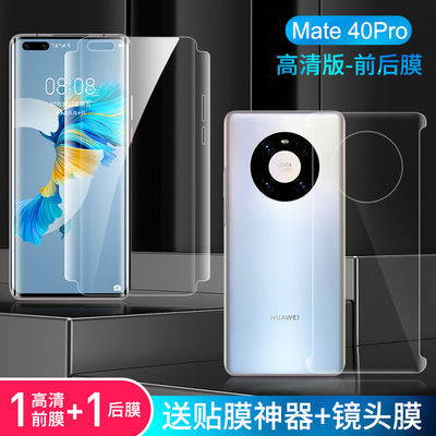 华为曲面全屏覆盖保时捷钢化软膜