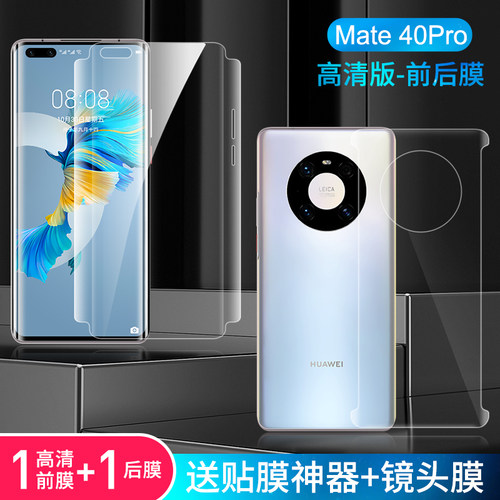 华为曲面全屏覆盖保时捷钢化软膜