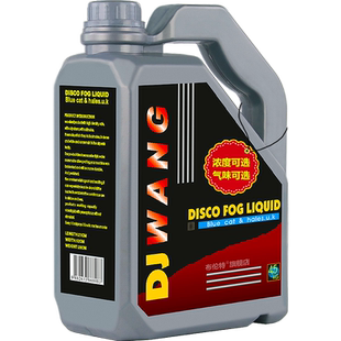 舞台专用烟雾机油浓缩DJ烟雾油酒吧烟雾油薄雾机雾油喷雾油双雾油