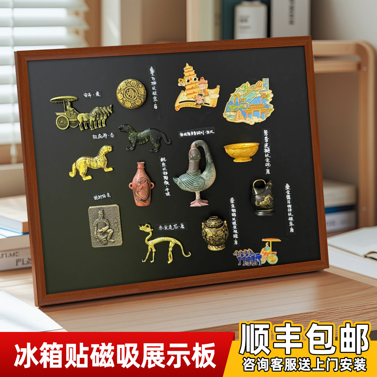 磁如意冰箱贴展示板磁吸小黑板