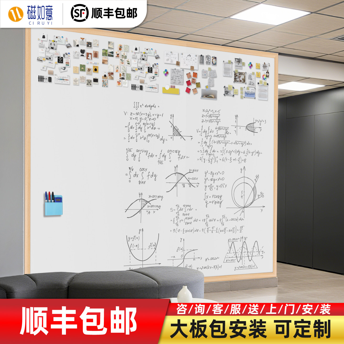 磁如意实木框磁吸白板墙办公会议板展示留言大黑板家用教学可擦墙