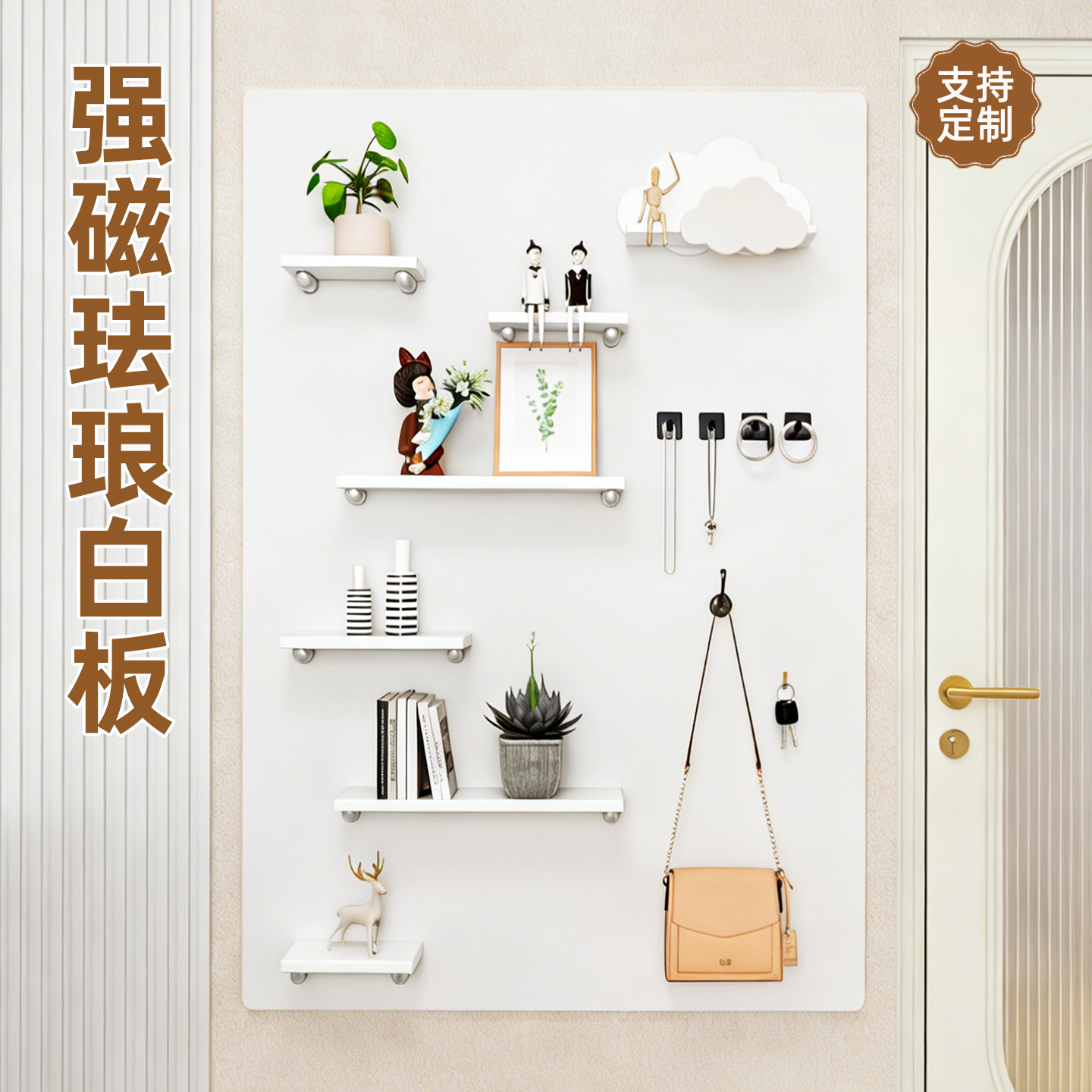 磁吸珐琅白板墙贴墙面冰箱贴展示板厨房家用儿童磁性磁铁哑光小黑板上磁力配件白色金属镀锌板照片墙背景板版,文具电教/文化用品/商务用品,白板,淘宝优惠券,粉丝福利购,淘宝优惠卷