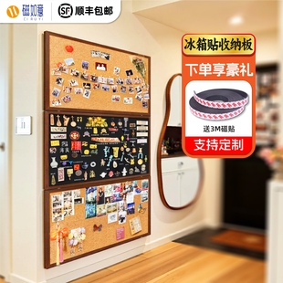 磁如意冰箱贴展示板小黑板吧唧磁铁收纳板磁吸置物墙挂式磁性照片墙背景板化妆品收纳板实木框黑板白板可定制