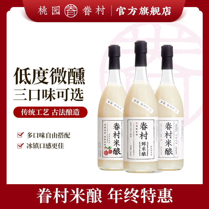 【交个朋友】桃园眷村米酿桂花米酒米露酒