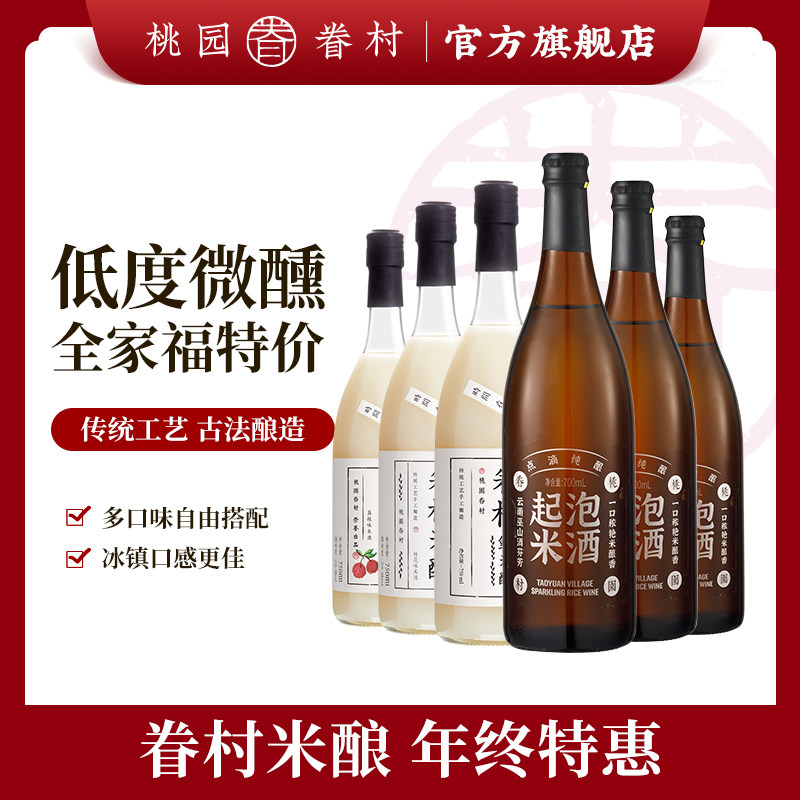 桃园眷村米酿米酒微醺低度桂花鲜米酿