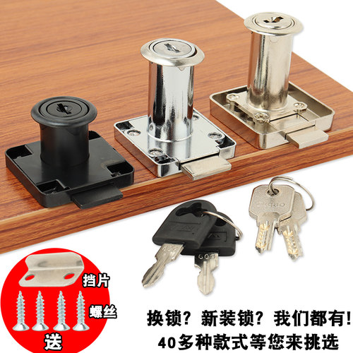 办公桌抽屉锁加长家用黑色柜子
