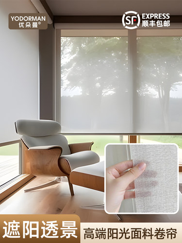 阳光面料卷帘阻燃防火透景厨房阳台免打孔办公室遮阳升降帘卷拉式