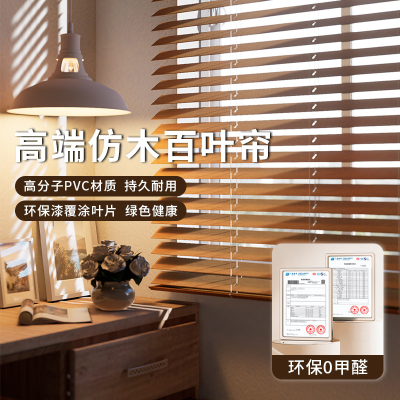 优朵曼pvc仿木纹百叶窗帘环保无异味卧室飘窗客餐厅遮光木质电动