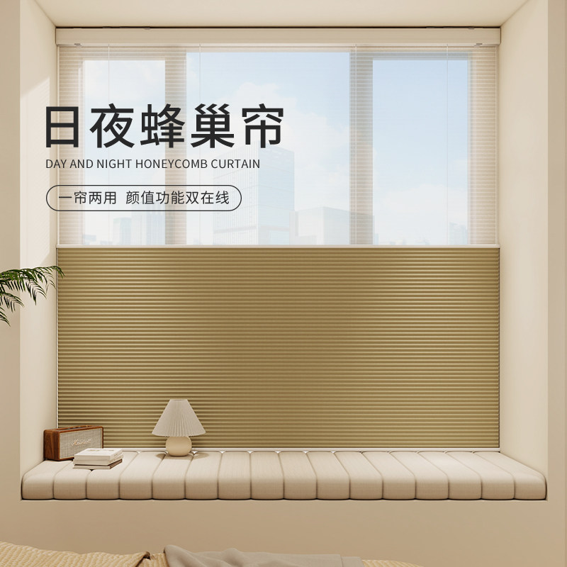 优朵曼日夜蜂巢帘卧室书房客厅电动百叶窗帘全遮光防晒隔热蜂窝帘
