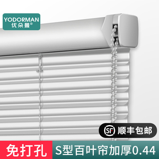 优朵曼S型百叶窗帘遮光升降卷帘浴室卫生间免打孔厨房办公室用