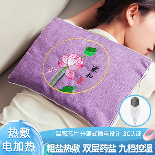 全身长方形插电智能调温快热敷