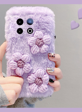 ins风针织花朵适用vivoiqoo13pro手机壳iqoo12紫色11s保暖icoo10秋冬季9立体8毛绒7硅胶5毛茸茸3爱酷iq00软壳
