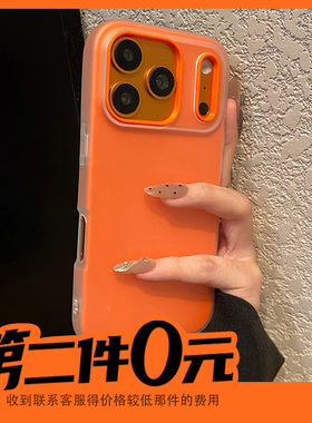 简约纯色橙色适用苹果17promax手机壳华为pura80荣耀x70i小米17promax果冻vivos50二合一opporeno15新款小众p