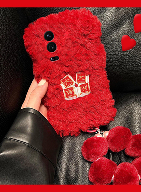 文字大吉大利适用小米17手机壳15spro潮牌14ultra毛绒13秋冬季12spo/12x/11青春版10/mix4/8se/civi5/4/3挂链
