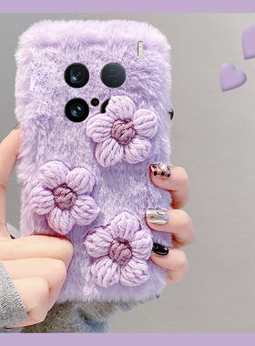 ins风针织花朵适用vivox200手机壳x100pro+手机壳x100ultra紫色x90s毛绒t2s秋冬季x80spor立体x70/x60+十vivo