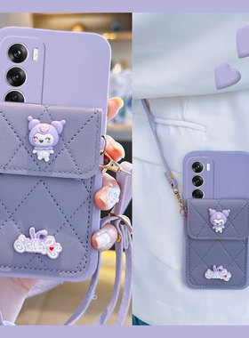 紫色库洛米适用opporeno12手机壳reno11por卡包reon10立体oppo插卡0ppo斜挎0pp0硅胶软壳可背卡通创意斜跨女