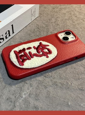 2026刺绣好运发财适用一加ace6手机壳ace5pro马年1+15红色13新年12立体ace3仿皮acepro竞速版11r/2v/10t皮纹