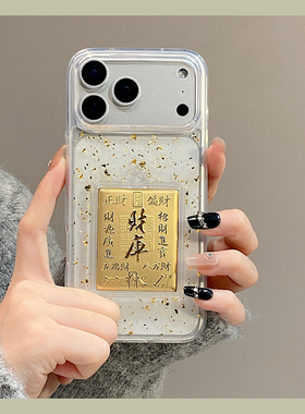 潮牌金色财库适用华为mate70pro+手机壳mete60金箔mata50滴胶m40e高级感30epor立体十新款hawei硅胶透明软壳p